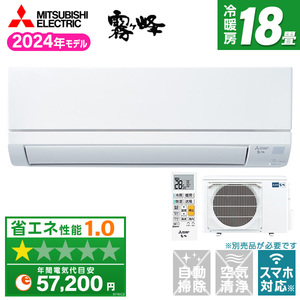 MITSUBISHI ルームエアコン おもに18畳用 通販 ｜ 激安の新品・型落ち・アウトレット 家電 通販 XPRICE - エクスプライス (旧  PREMOA - プレモア)