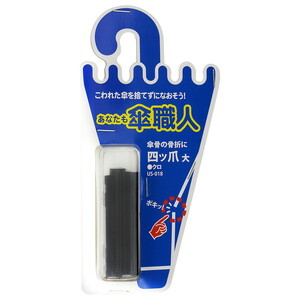 その他ファッション関連用品