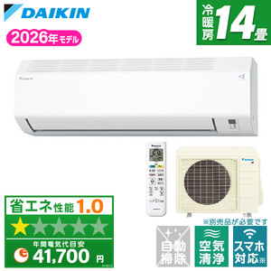 DAIKIN ルームエアコン おもに14畳用 通販 ｜ 激安の新品・型落ち
