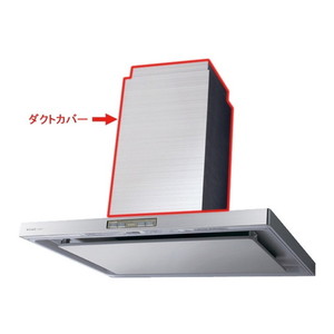 FED2D-865S ステンレス 富士工業 [レンジフード ダクトカバー] 富士工業 FED2D-865S ステンレス [レンジフード ダクトカバー] | 激安
