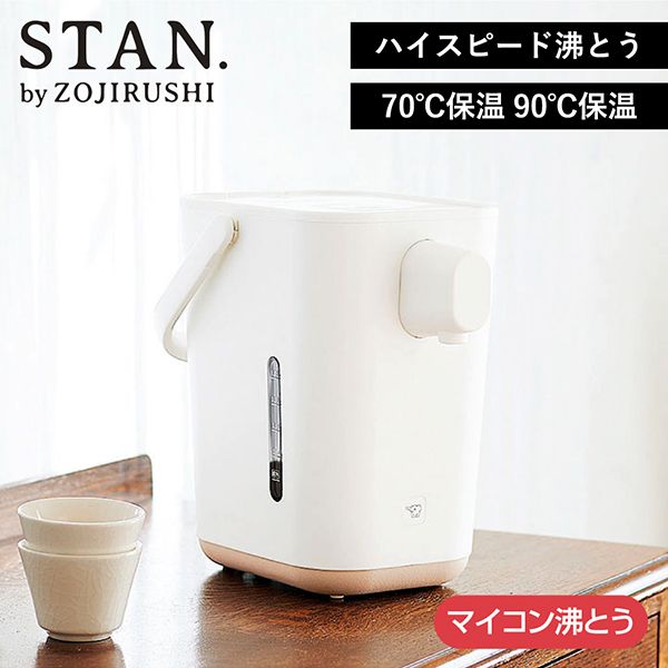 象印 電気ポット CP-CA12-WA ホワイト 楽天市場】10/1 00:00〜 当店限定P5倍 × ワンダフルデー ◇ 象印