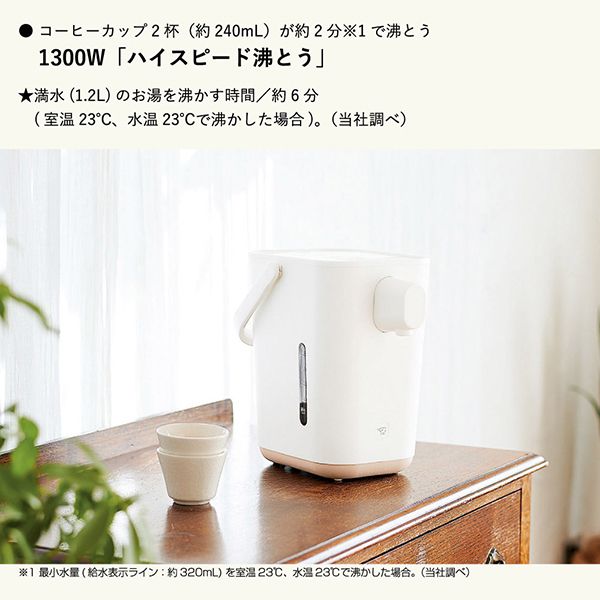 象印 CP-CA12-WA ホワイト STAN. [電気ポット(1.2L)] | 激安の新品・型