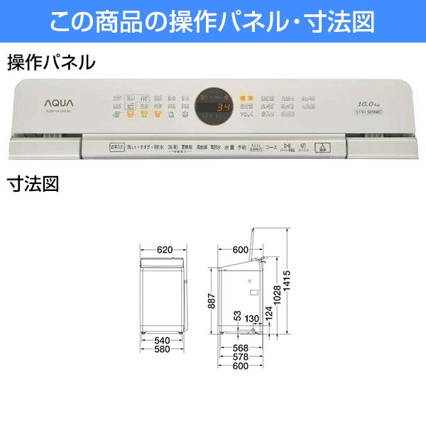 AQUA AQW-VX10M ホワイト Prette [簡易乾燥機能付き洗濯機 (10.0kg