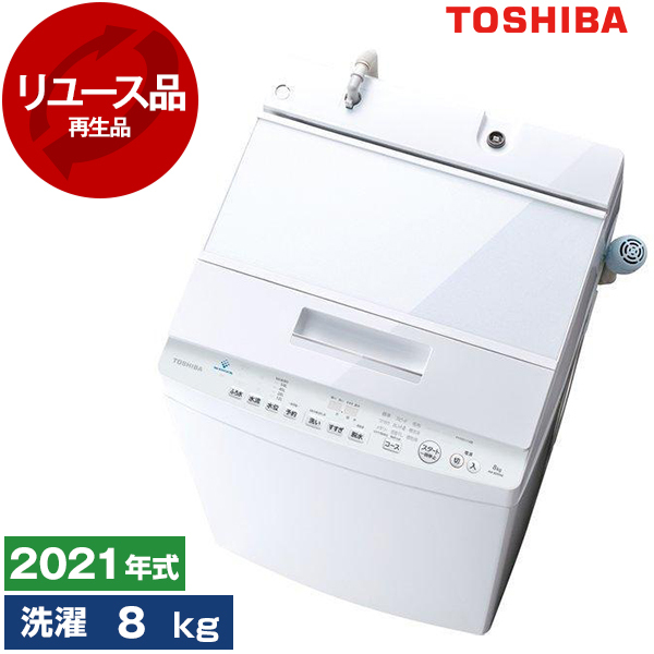 【リユース】東芝 AW-8D9 グランホワイト ZABOON [全自動洗濯機 (洗濯8kg)]［2021年製］