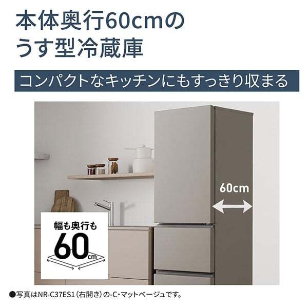 PANASONIC NR-C37ES1-W マットホワイト [冷蔵庫 (365L・右開き