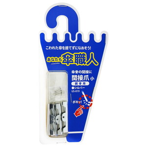 その他ファッション関連用品