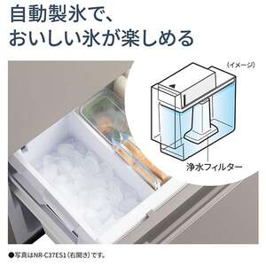 T*9様 NR-C37ES1-C 2024年製 Panasonic 冷蔵庫 パナソニック(Panasonic) 冷蔵庫 NR-C37ES1 ｜出張買取MAX