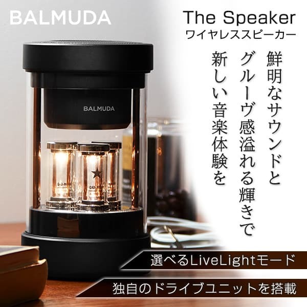 BALMUDA M01A-BK The Speaker [ワイヤレススピーカー(Bluetooth対応