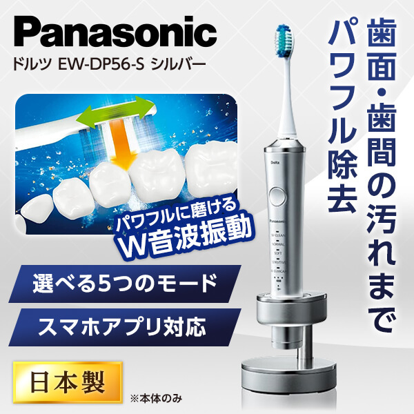 Panasonic 音波振動ハブラシ ドルツ EW-DL39-W - 3