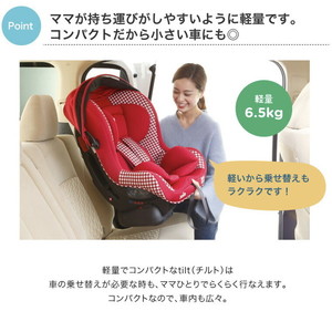 カトージ Joie チャイルドシート チルト キャノピー付 ギンガム