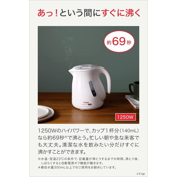 T-fal KO4421JP ホワイト ジャスティンプラスロック [電気ケトル (1.0L