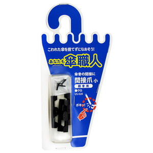 その他ファッション関連用品