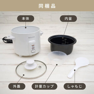 MAXZEN MRC-HS151-WH ホワイト [ワンタッチ炊飯器 (1.5合炊き)] | 激安