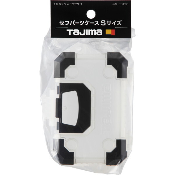 タジマ TB-PCS [セフパーツケースSサイズ] | 激安の新品・型落ち