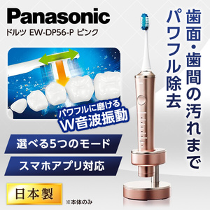 PANASONIC 電動歯ブラシ 通販 ｜ 激安の新品・型落ち・アウトレット