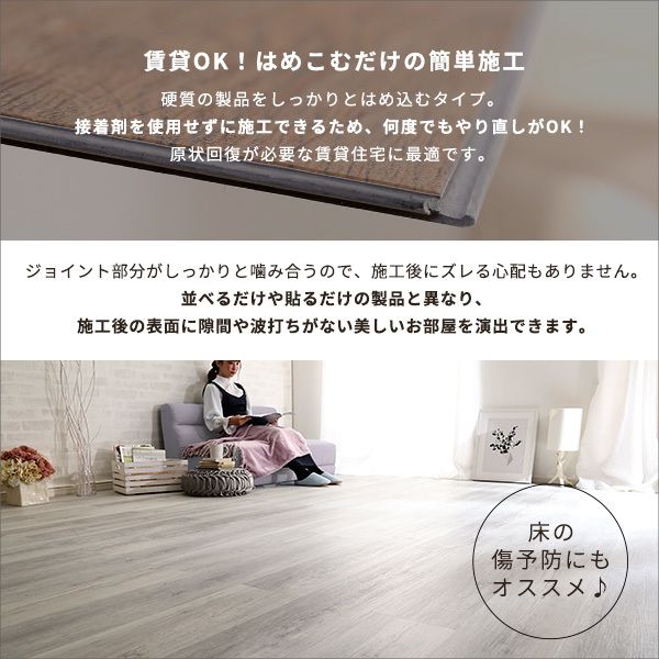 ホームテイスト FJT-48 はめこみ式フロアタイル 48枚セット Wood Flats 