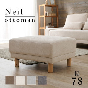 萩原 ニールOT-IV アイボリー [オットマン]
