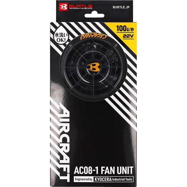 BURTLE BURTLE ファンユニット AC08-1 ブラック | 激安の新品・型落ち