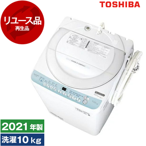 全自動洗濯機 10kg～ リユース品 通販 ｜ 激安の新品・型落ち・アウトレット 家電 通販 XPRICE - エクスプライス (旧 PREMOA -  プレモア)