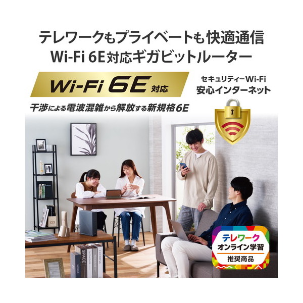 ELECOM WRC-XE5400GS-G WiFi 無線LAN ルーター 親機 Wi-Fi6E 6GHz帯