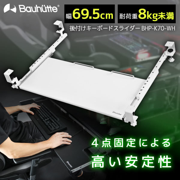 Bauhutte バウヒュッテ キーボードスライダー BHP-H60-BK 大型引き出し ...