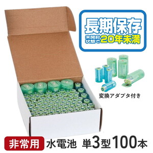 その他電池・充電池関連用品