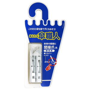 その他ファッション関連用品