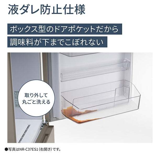 PANASONIC NR-C37ES1L-W マットホワイト [冷蔵庫 (365L・左開き
