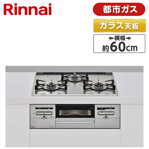 Rinnai RBT2K3H3SB-LP コンパクトシリーズ ビルトインガスコンロ(プロパンガス用・2口・幅45cm) - 1