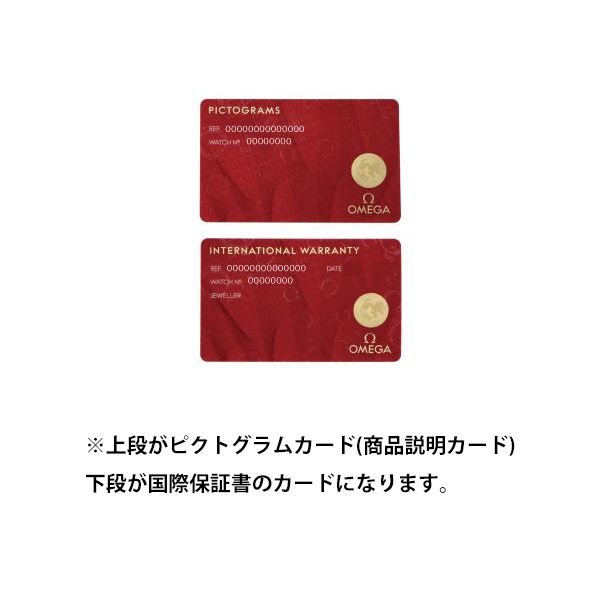 OMEGA 国際保証書 ギャランティ タグ　説明書 セット オメガ 保証書 ギャランティ カード 保証書のみ 35218000 メンズ
