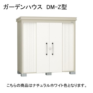 物置・エクステリア用品