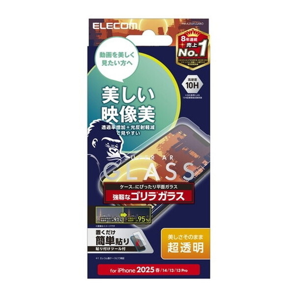 ELECOM PM-A25SFLGARO iPhone 16e / 14 / 13 / 13 Pro KXtB  ˌy f Gorilla(R)