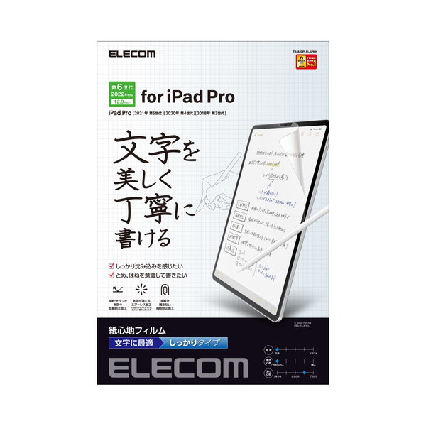 ELECOM TB-A22PLFLAPNH iPad Pro 12.9インチ 第 6 /5 / 4 / 3 世代 用