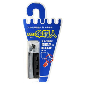 その他ファッション関連用品