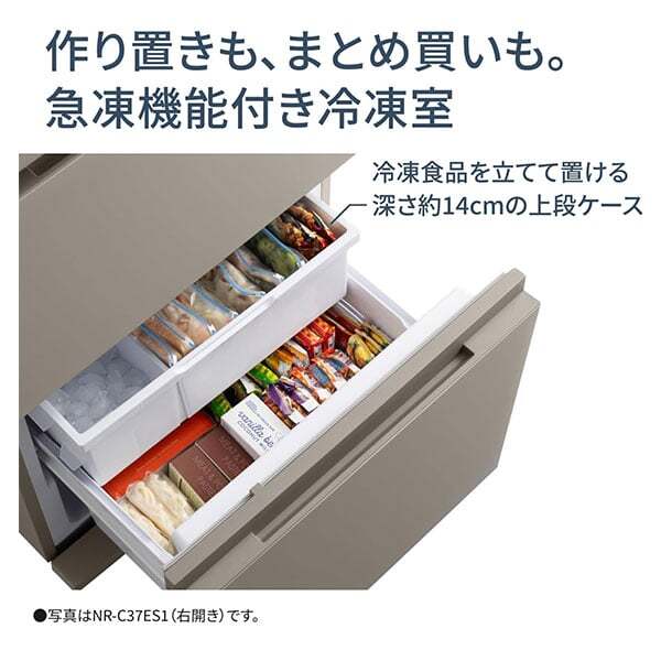 T*9様 NR-C37ES1-C 2024年製 Panasonic 冷蔵庫 冷蔵庫 ESタイプ マットベージュ NR-C37ES1-C [幅60cm /365L /3ドア