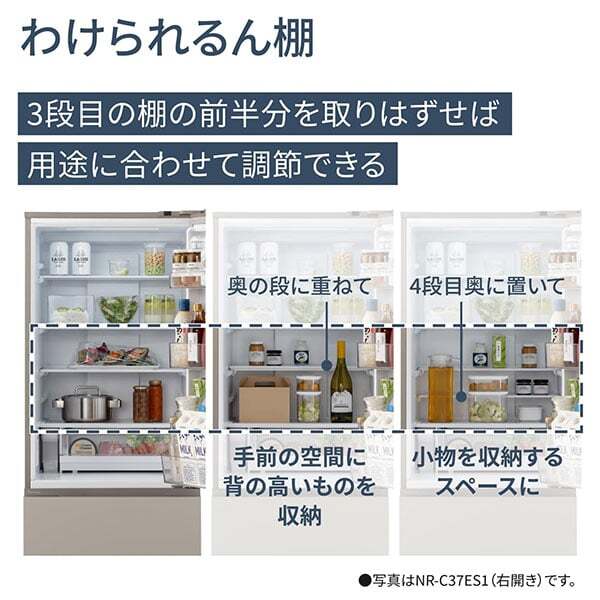 T*9様 NR-C37ES1-C 2024年製 Panasonic 冷蔵庫 Panasonic 冷蔵庫 3ドア 右開き 365L マットベージュ ☆大型配送対象
