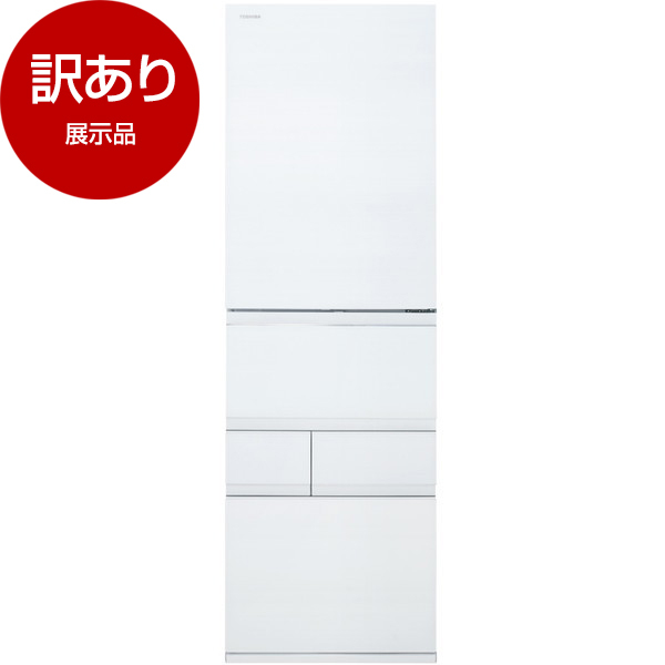 アウトレット】東芝 GR-V450GT(TW) フロストホワイト [冷蔵庫(452L・右 