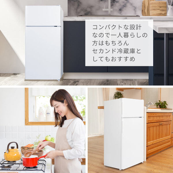 MAXZEN DJR112ML01WH ホワイト [冷蔵庫(112L・右開き)] | 激安の新品