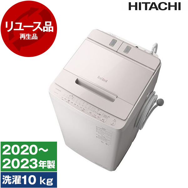 ★2020年製★ HITACHI BW-X120E 縦型洗濯機　12kg 日立 BW-DX120J 縦型洗濯乾燥機 (洗濯12.0kg・乾燥6.0kg