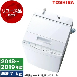 東芝 洗濯機・洗濯乾燥機 通販 ｜ 激安の新品・型落ち・アウトレット