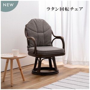 パーソナルチェア（1人掛け）