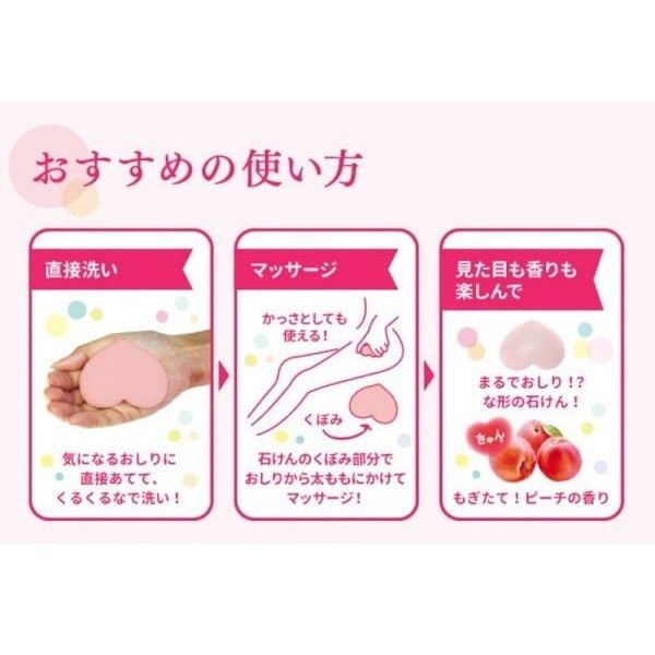 ペリカン石鹸 恋するおしりヒップケアソープ 80ｇ - ボディソープ