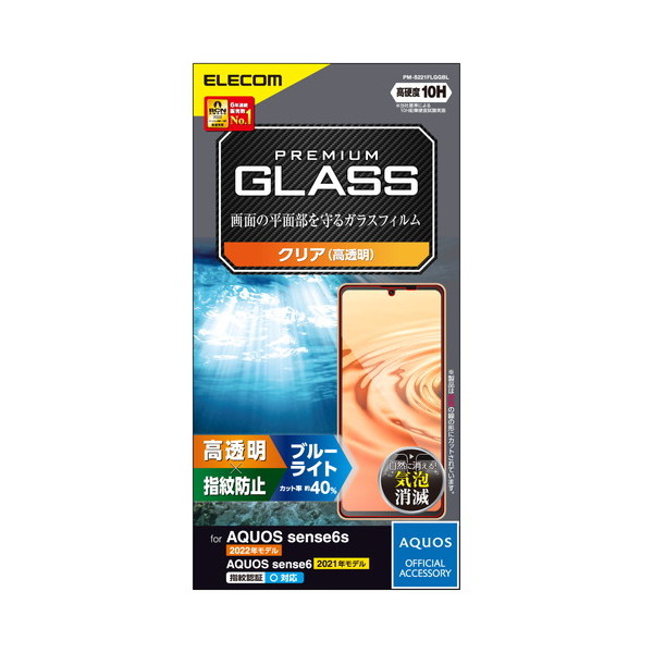ELECOM PM-S221FLGGBL AQUOS sense6s (SHG07)/sense6 (SH-54B SHG05) KXtB dx10H u[CgJbg  wh~ GA[X