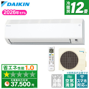 DAIKIN ルームエアコン おもに12畳用 通販 ｜ 激安の新品・型落ち