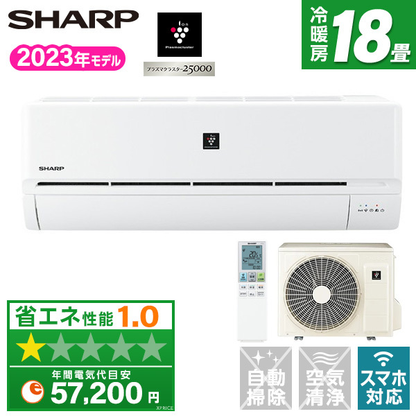 SHARP AY-R56D2-W ホワイト系 R-Dシリーズ [エアコン (主に18畳用・単 