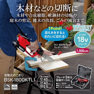 土木作業・大工用品