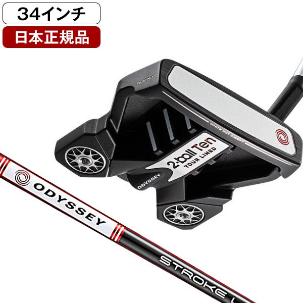 ODYSSEY 2ball ten s tour lined 34インチ