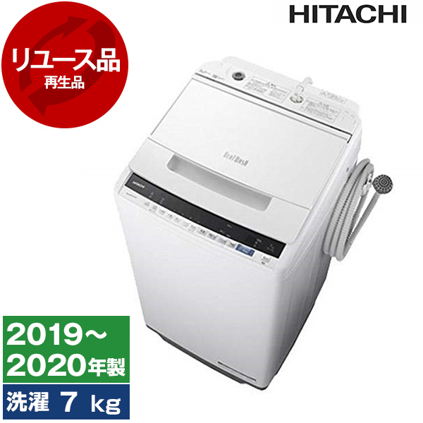 2018年製 HITACHI 日立 7.0kg 全自動洗濯機 BW-V70C ビートウオッシュ 