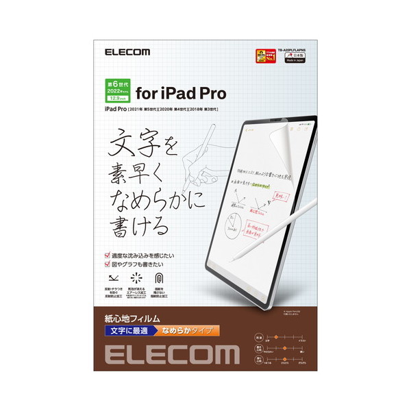 ELECOM TB-A22PLFLAPNS iPad Pro 12.9インチ 第 6 /5 / 4 / 3 世代 用