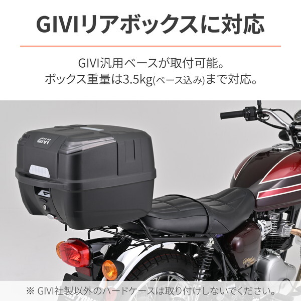 エストレヤ用 デイトナ製リアキャリア | クラシックキャリア リア